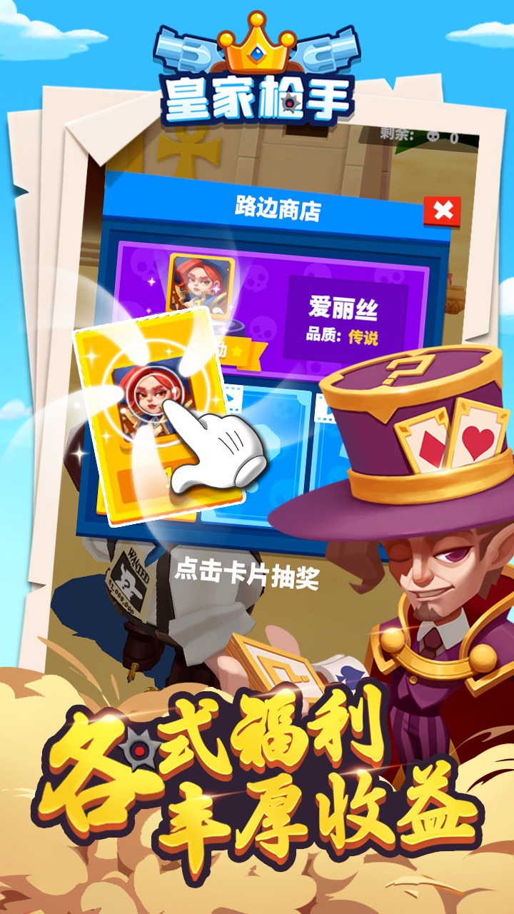 皇家枪手