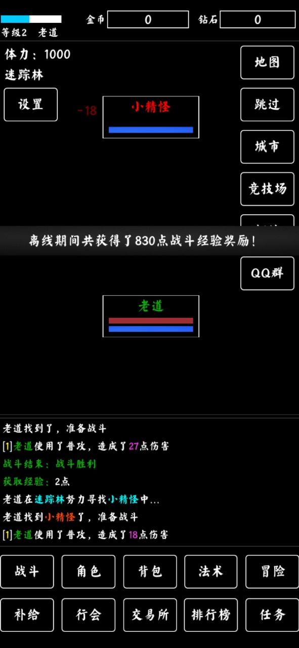 修玛传奇