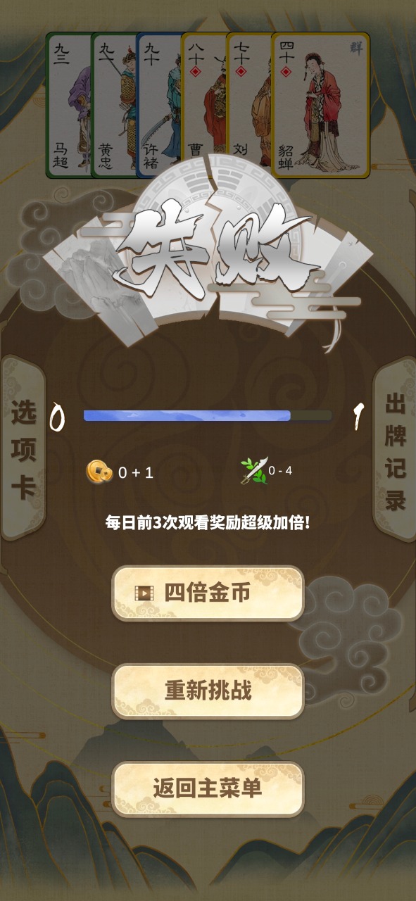 汉末霸业:叶子牌