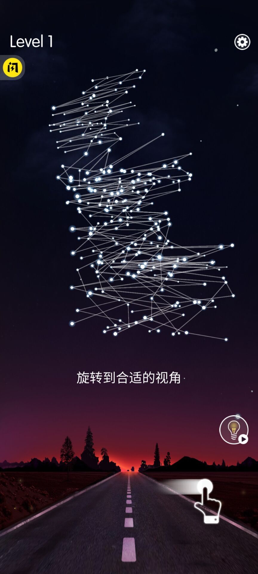 转转星空