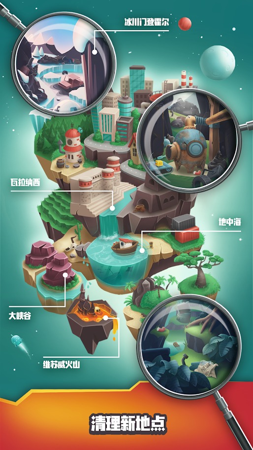 收破烂大亨模拟器