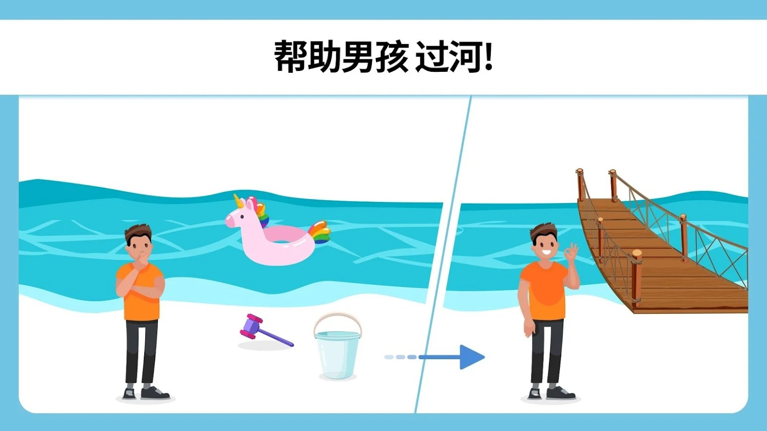 轻松加愉快