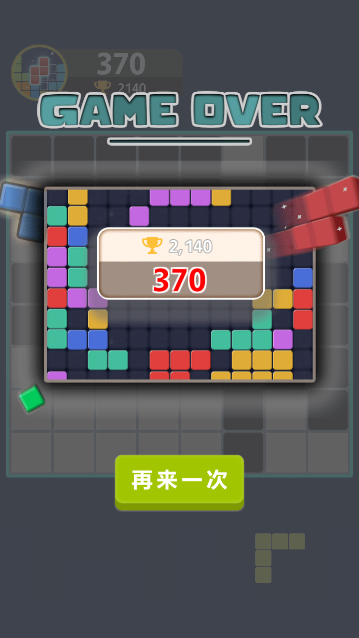方块:纯色版