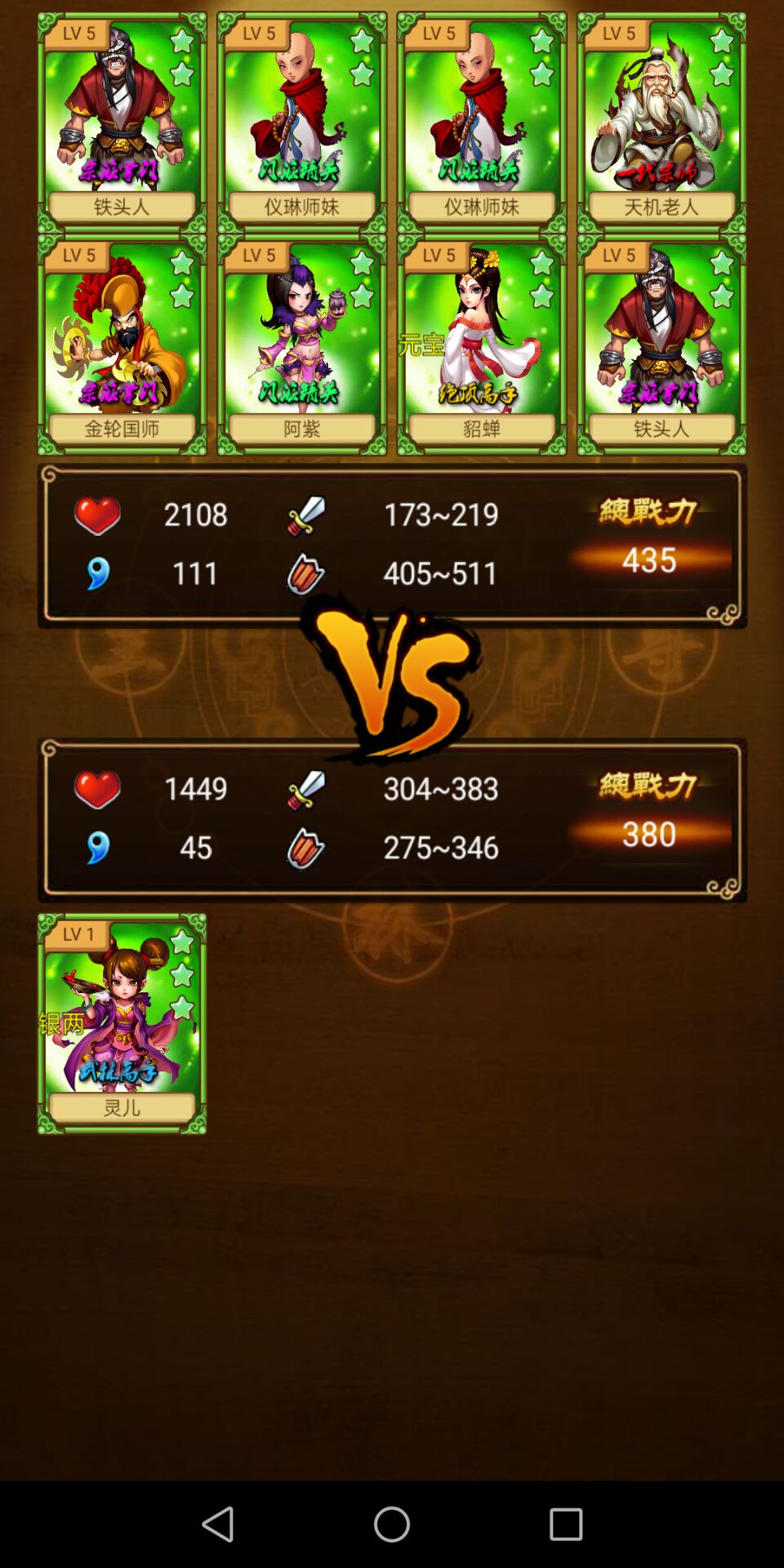 群侠风云录