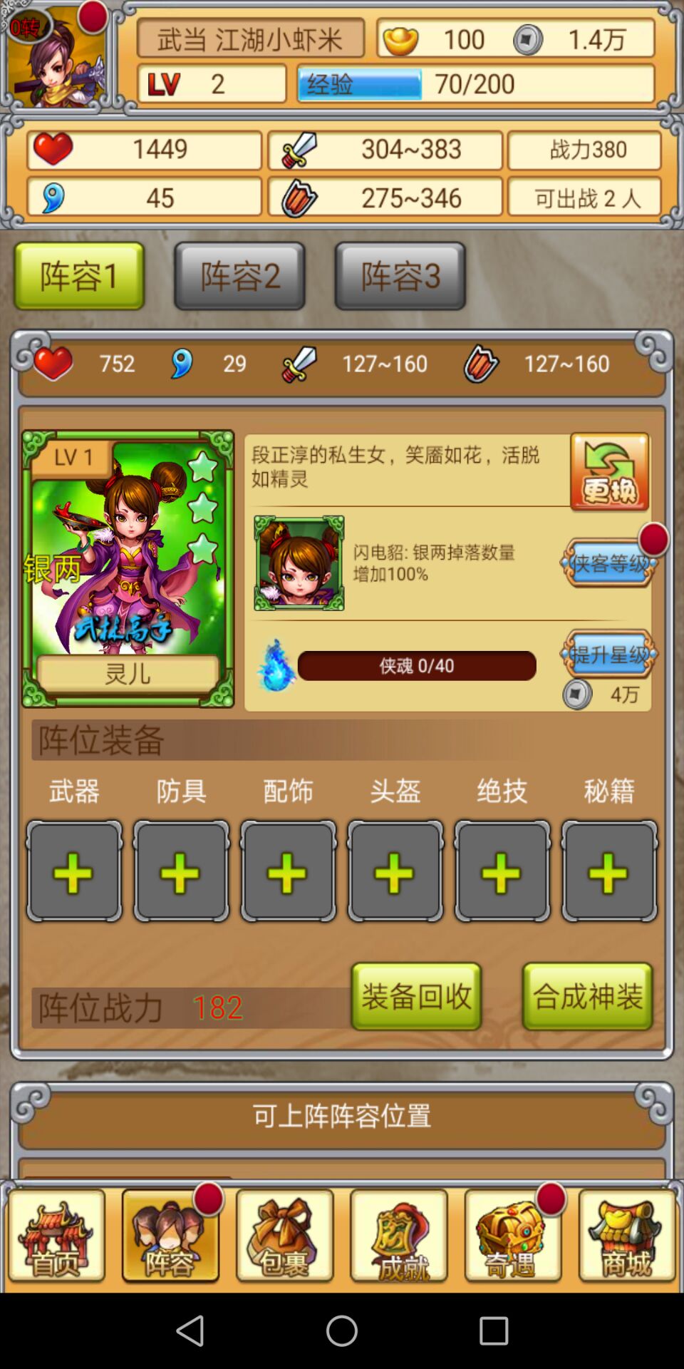 群侠风云录
