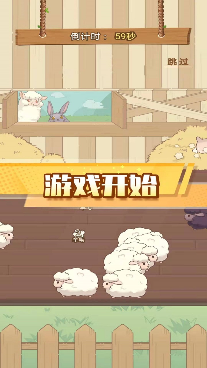 羊乐多