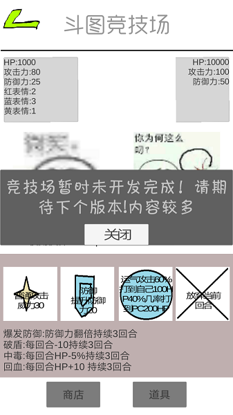 斗图大作战
