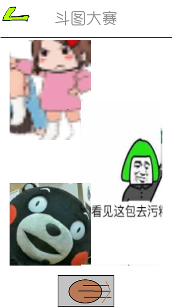 斗图大作战