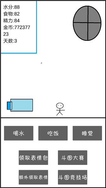 斗图大作战
