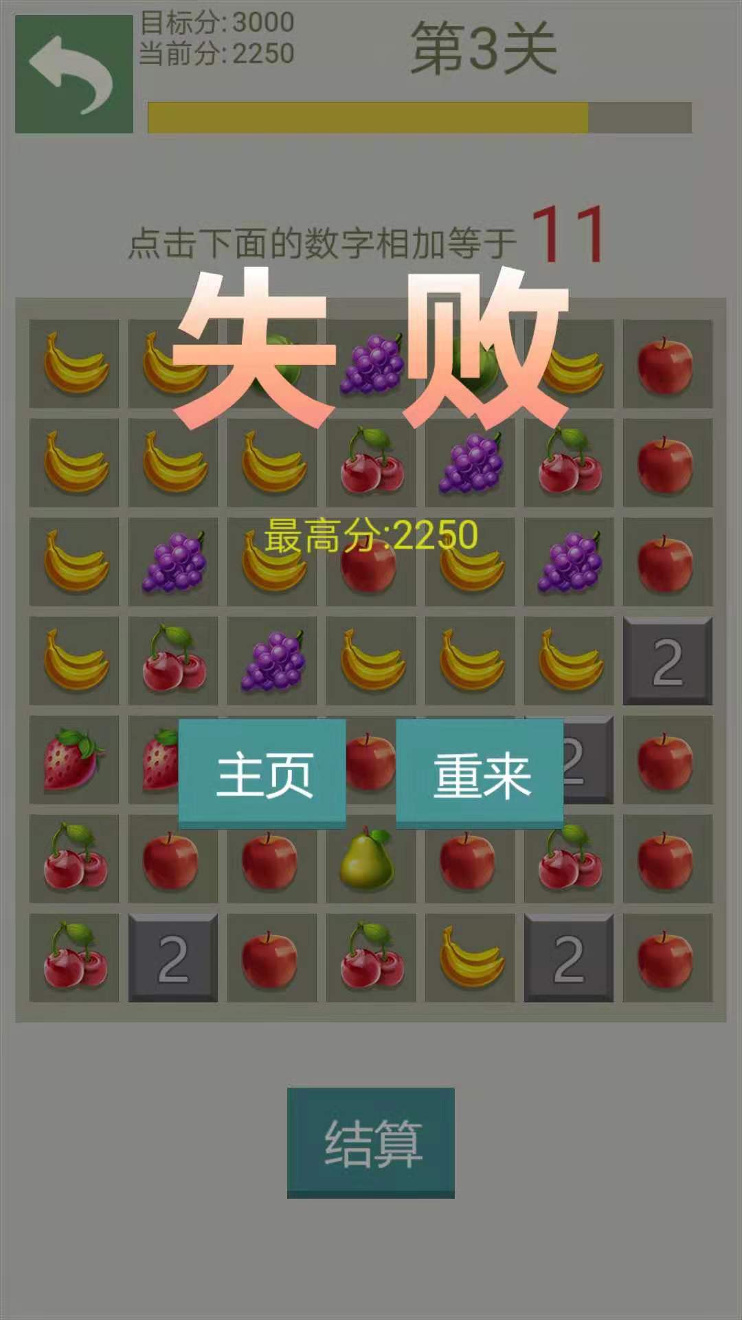 学算术