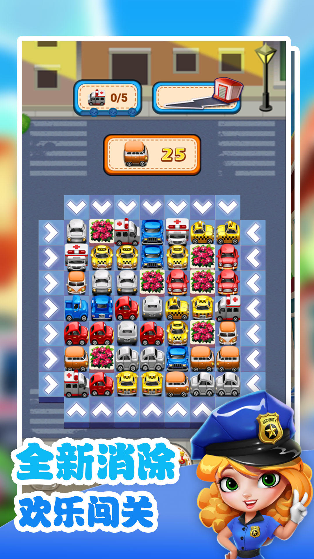 帮帮救护车