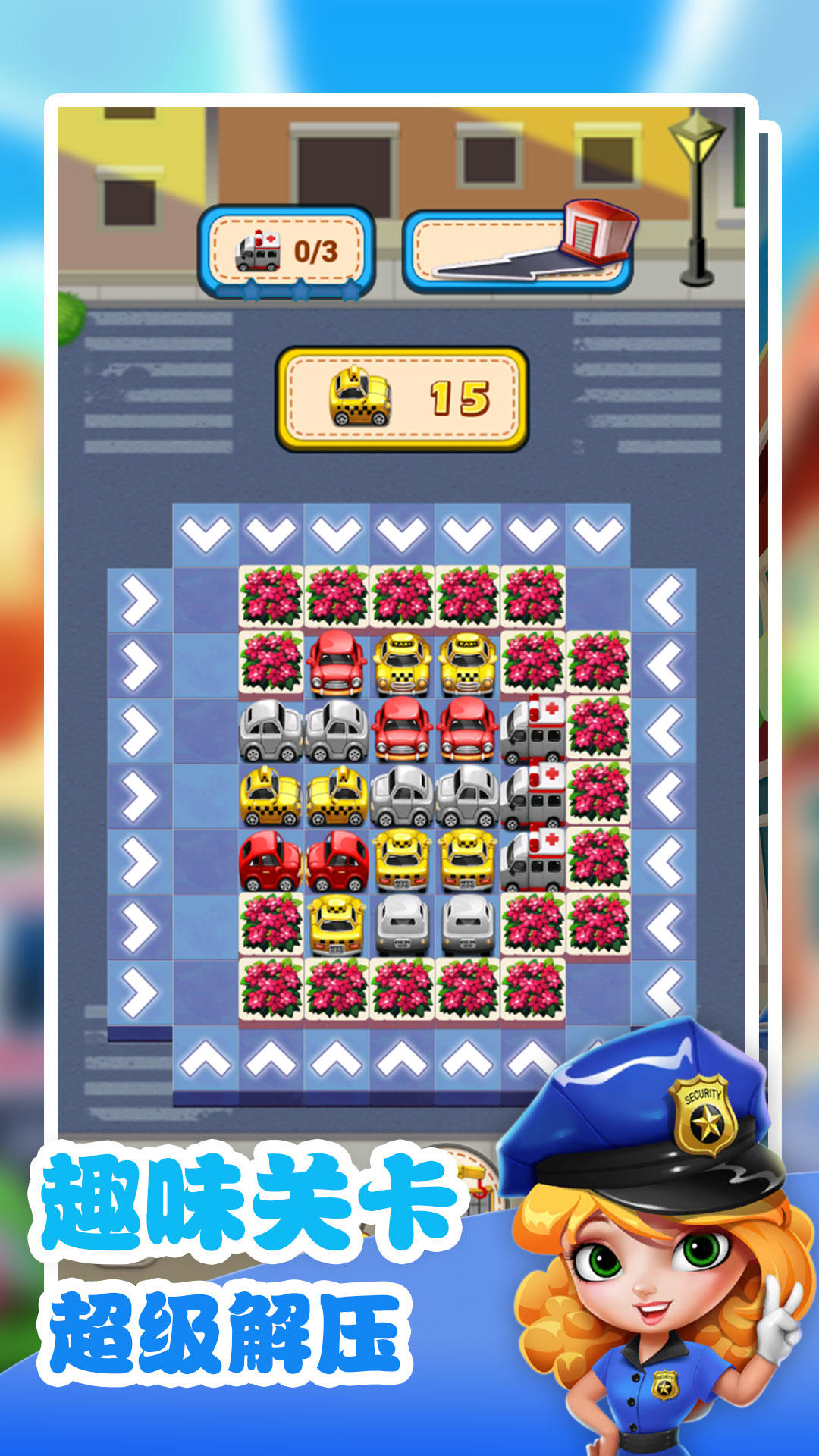 帮帮救护车