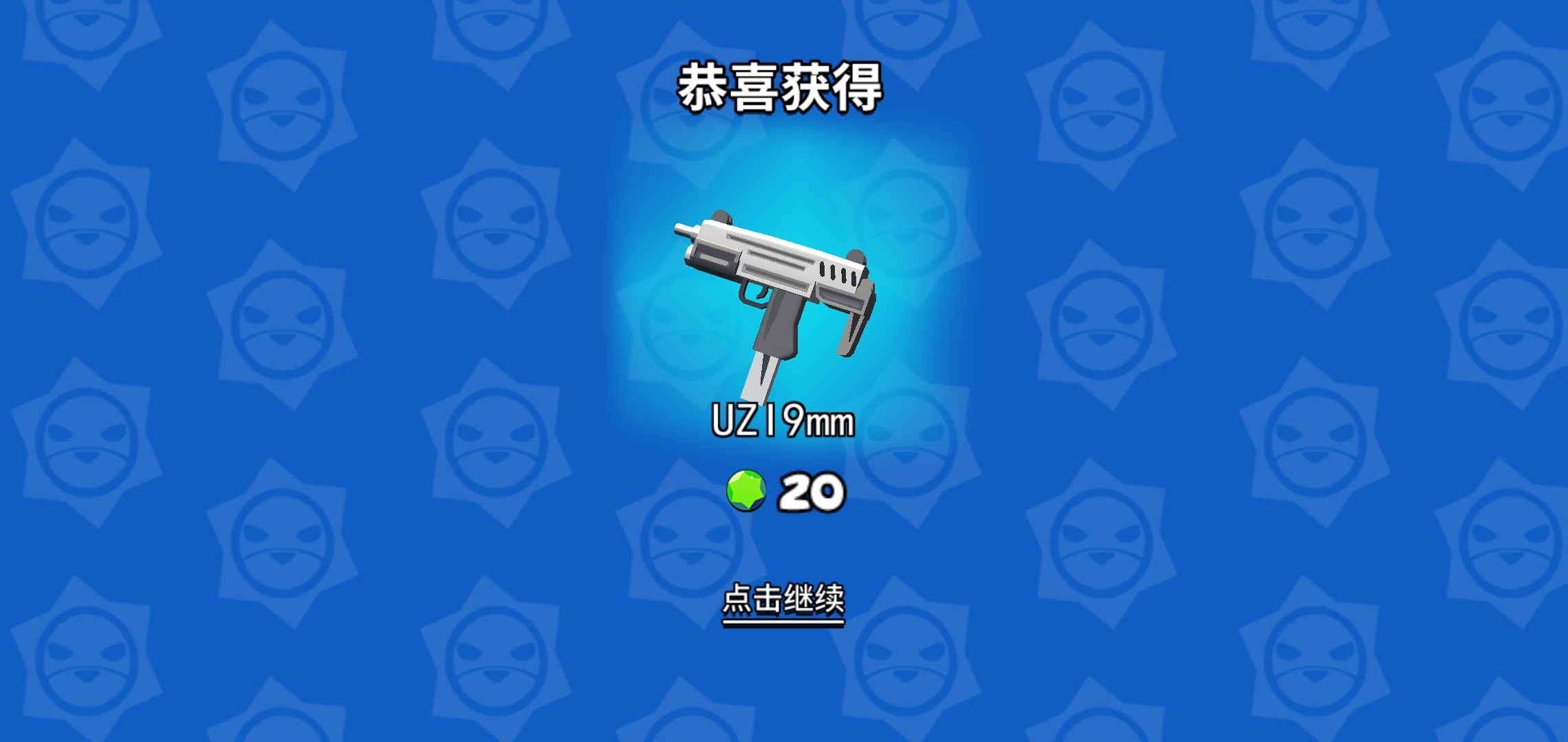 你倒是开枪啊
