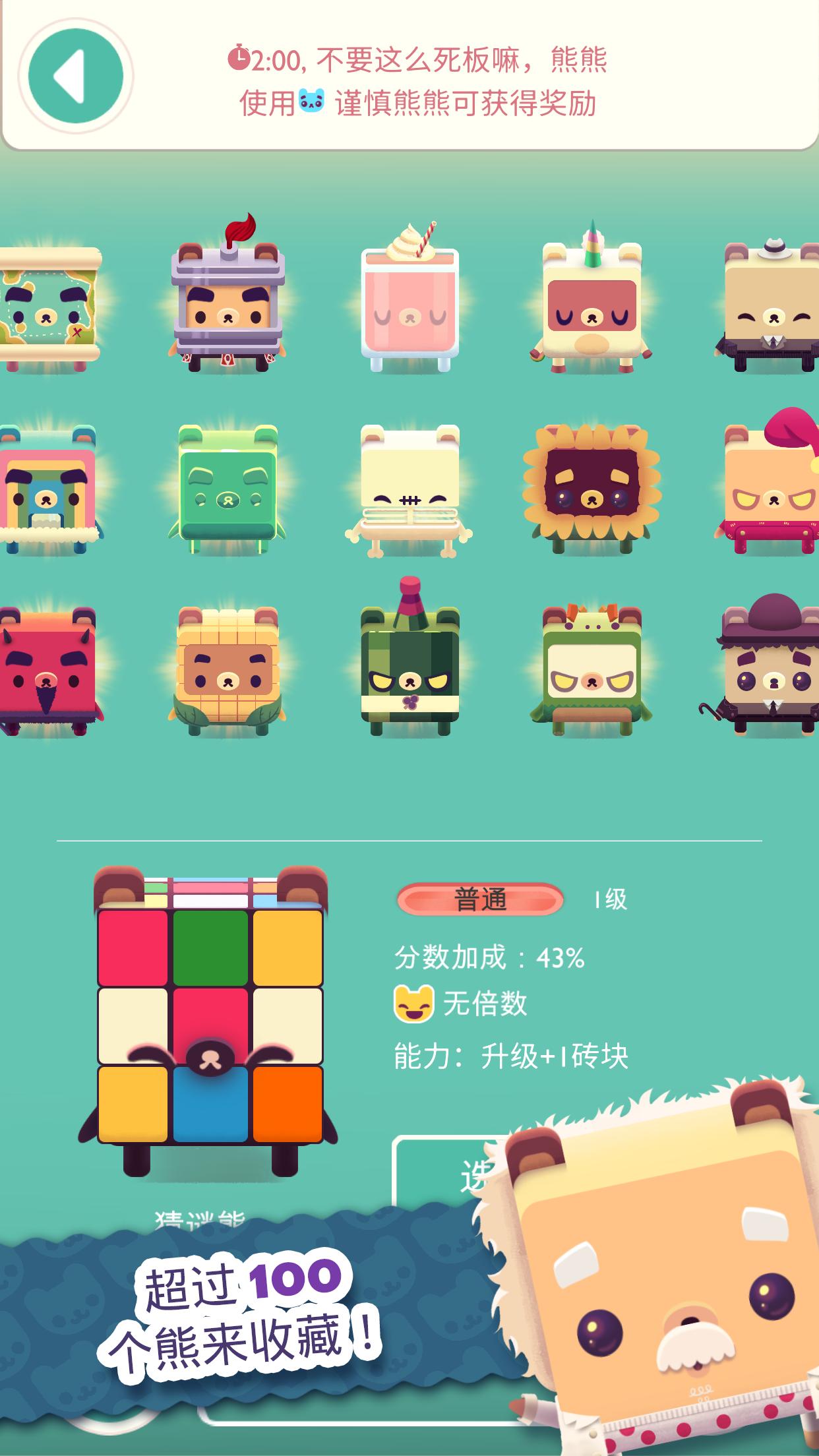 字母熊 2