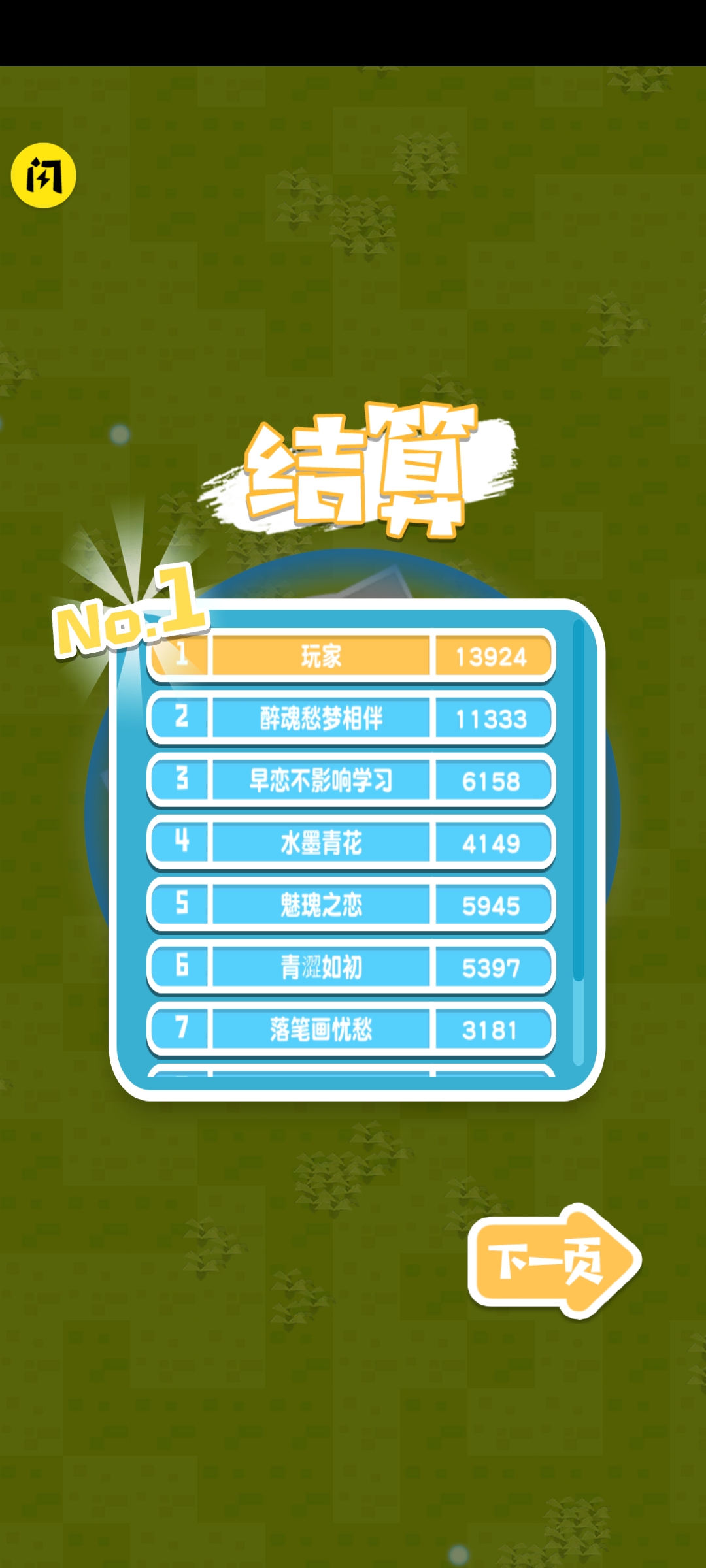 锯无霸