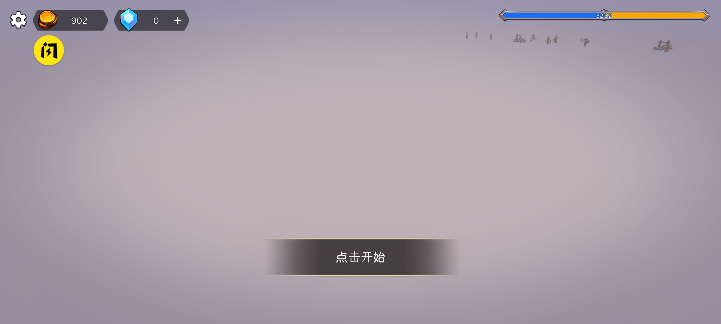 军队沙盒