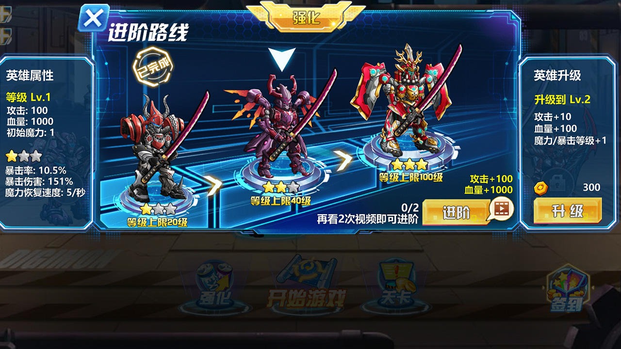 机甲世界