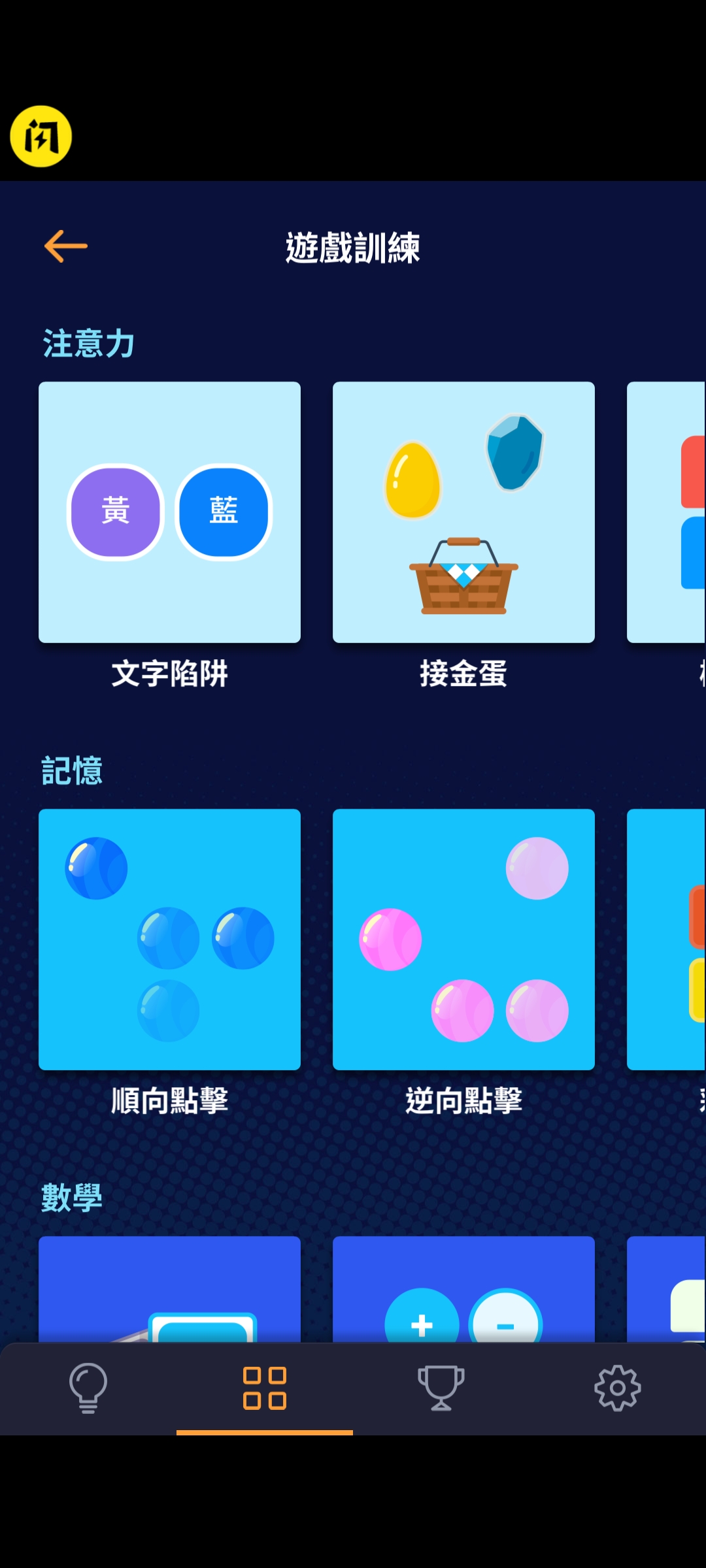 每日脑点心