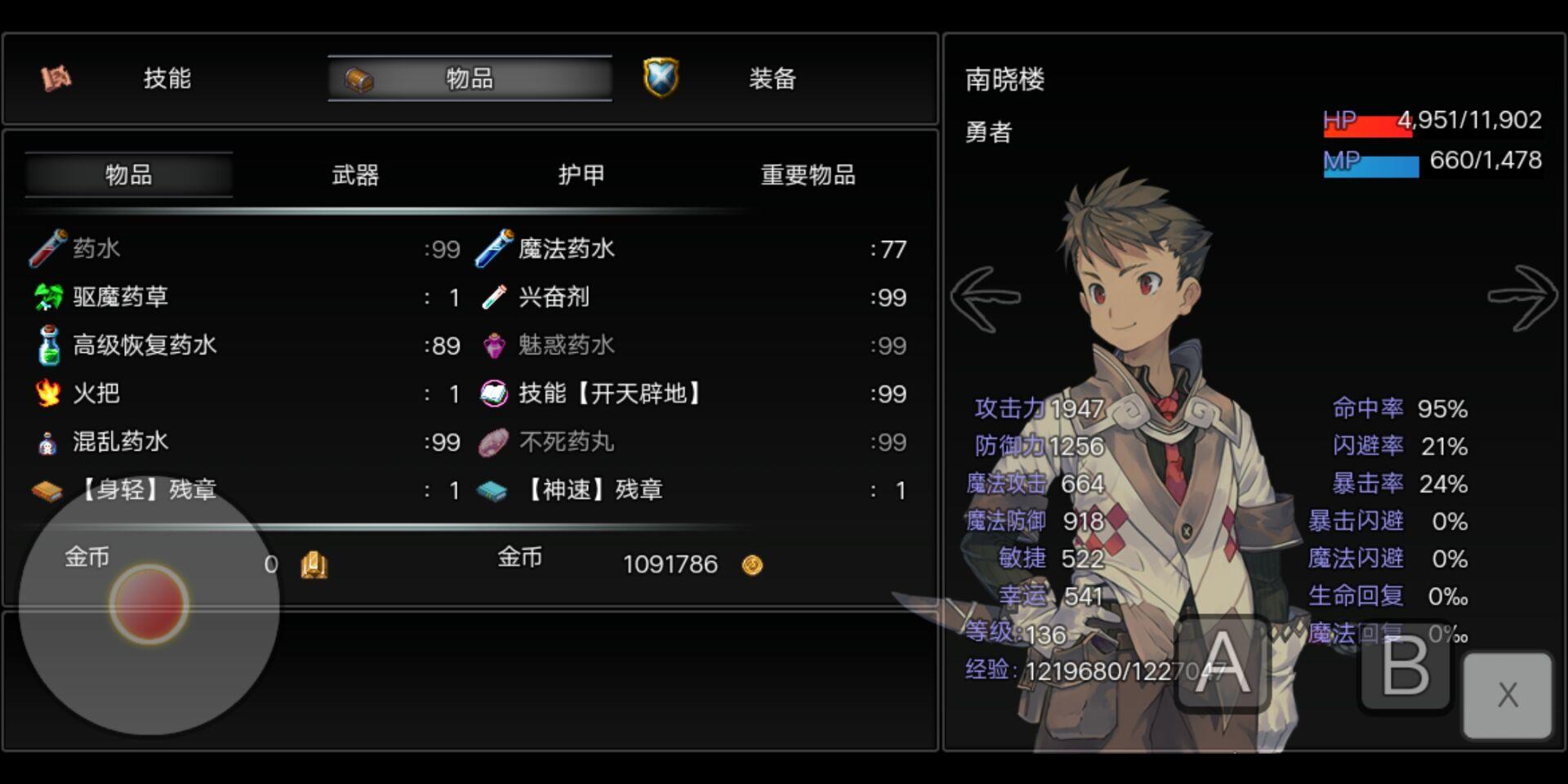 关于我重生成为勇士