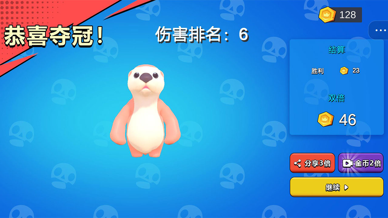 拳拳大乱斗
