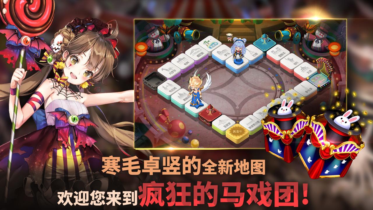 富翁时代