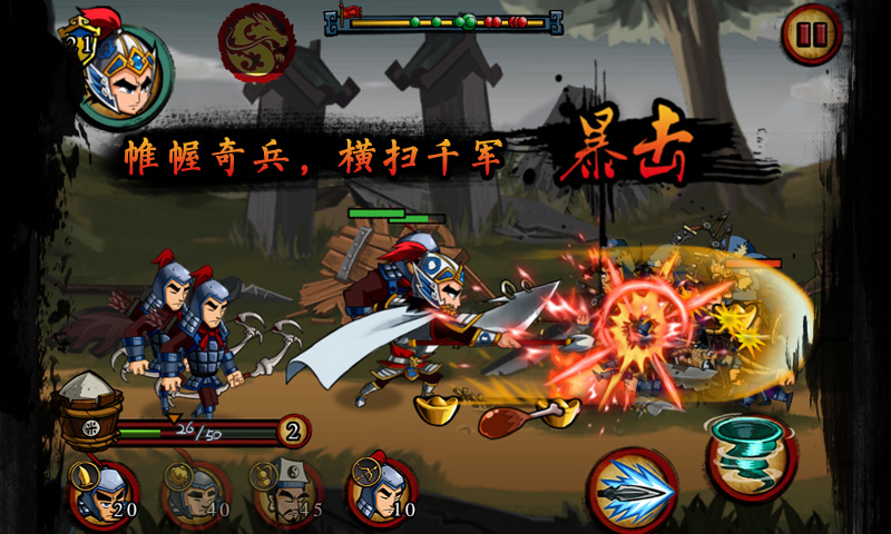 狂斩三国
