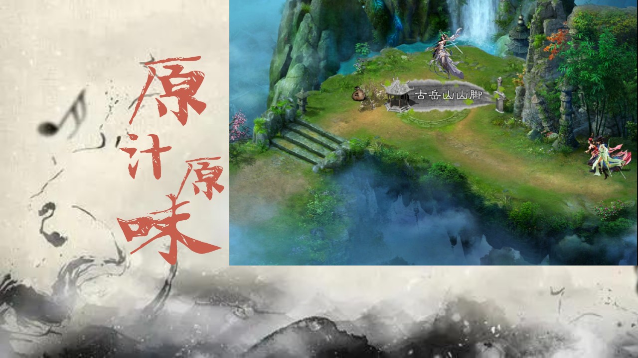 九界纵横录