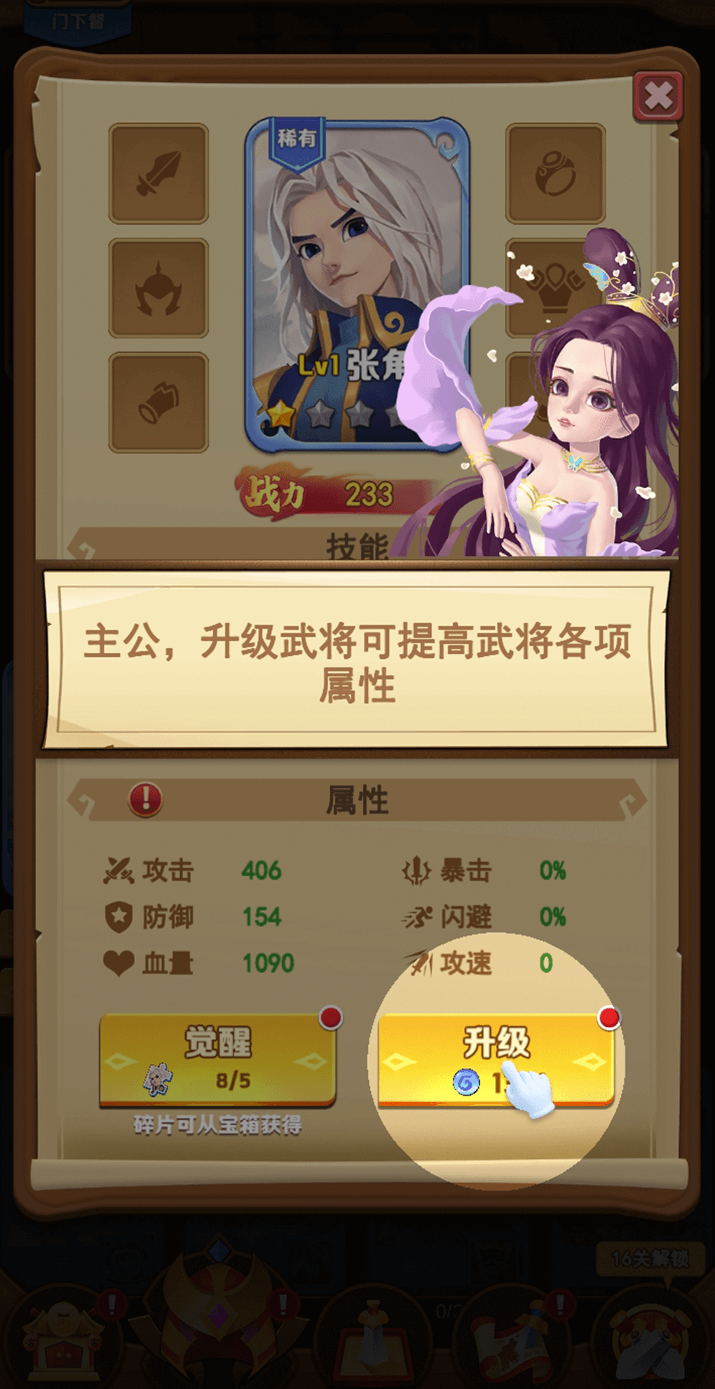 我攻城贼溜