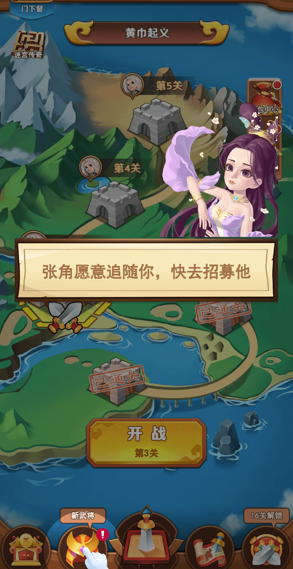 我攻城贼溜