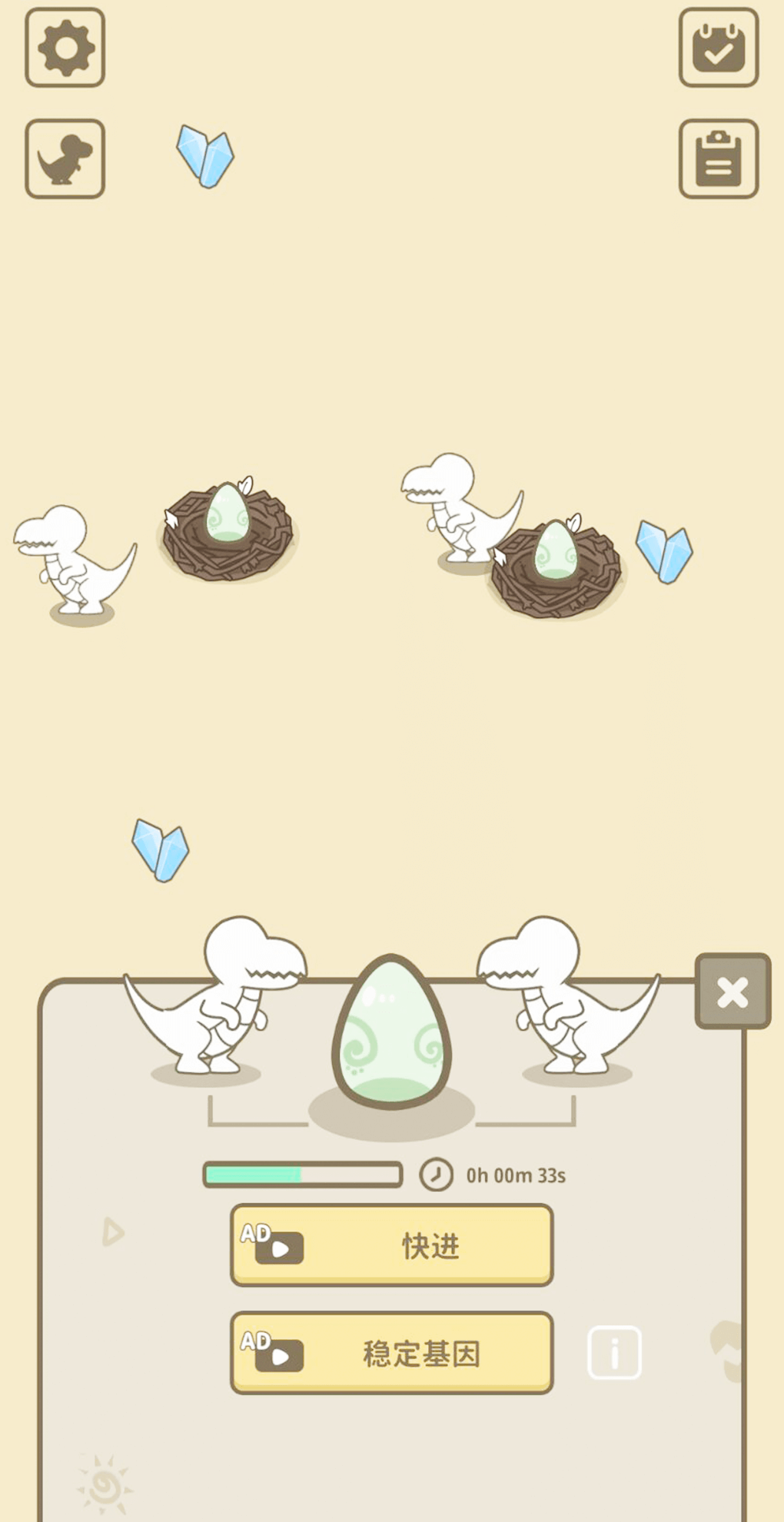 幻想进化