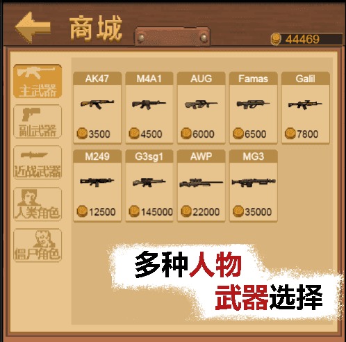 掌上生化ol