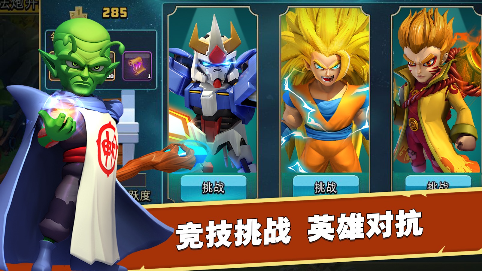 联盟冲突