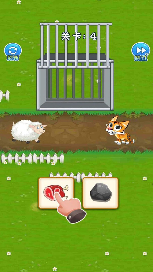 救救小绵羊