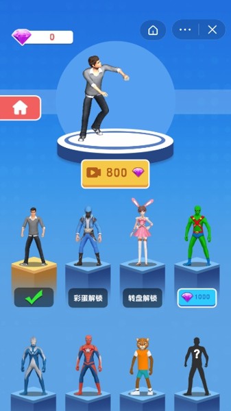 疯狂魔毯