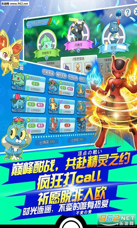 精灵觉醒