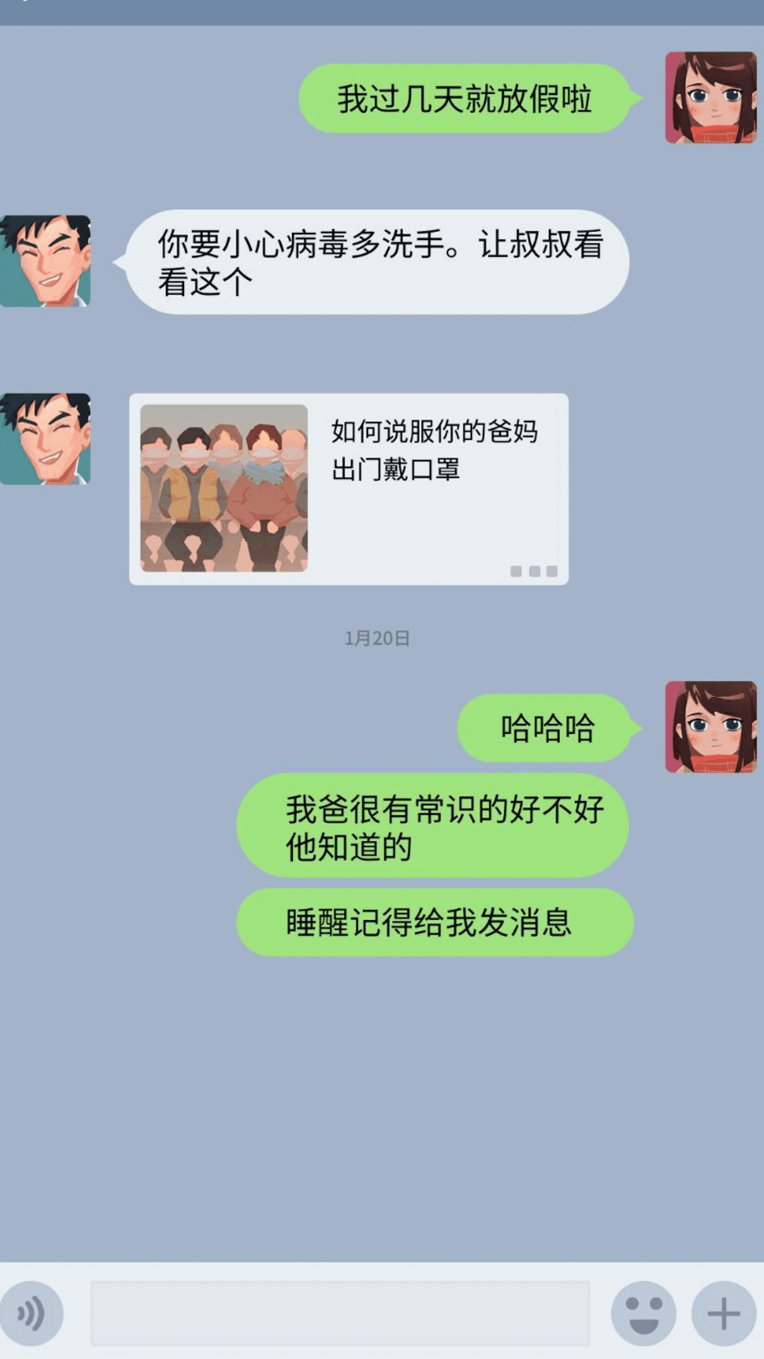 逆行者