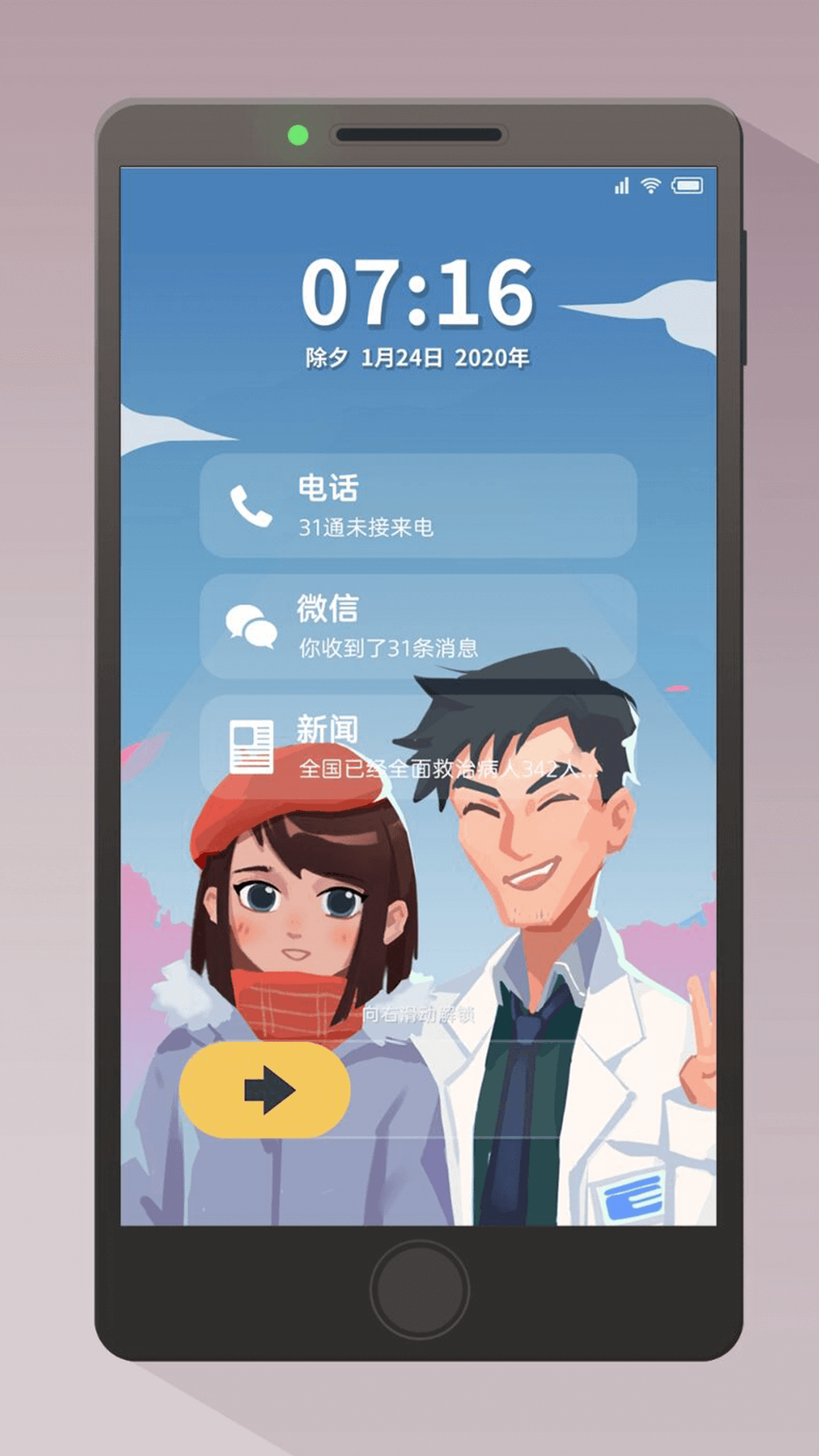 逆行者