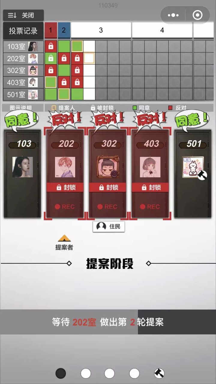 轮到你了揭秘篇