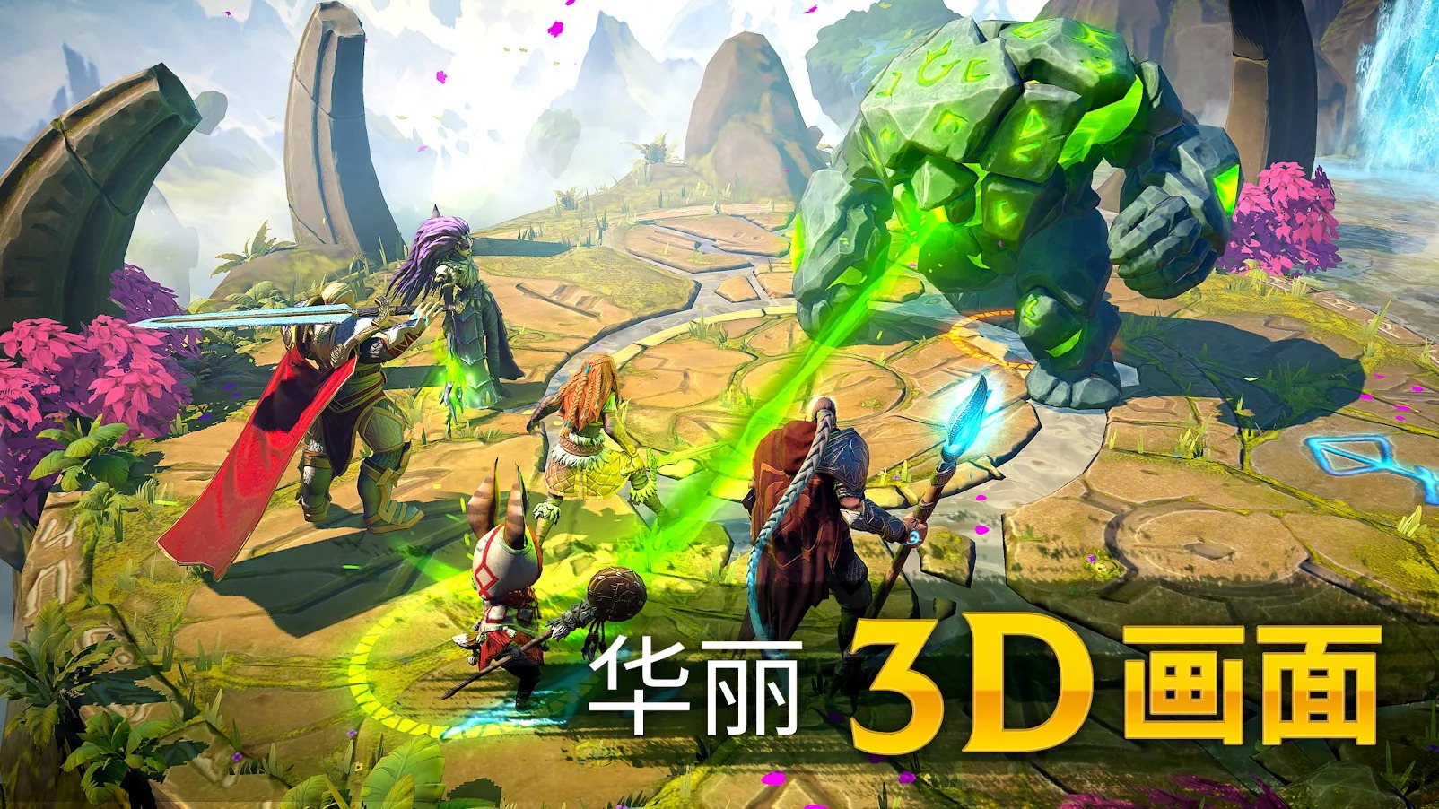 魔法时代