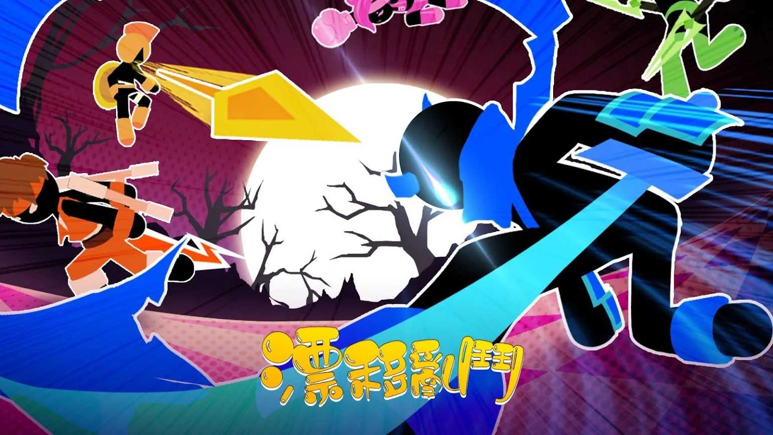 漂移乱斗