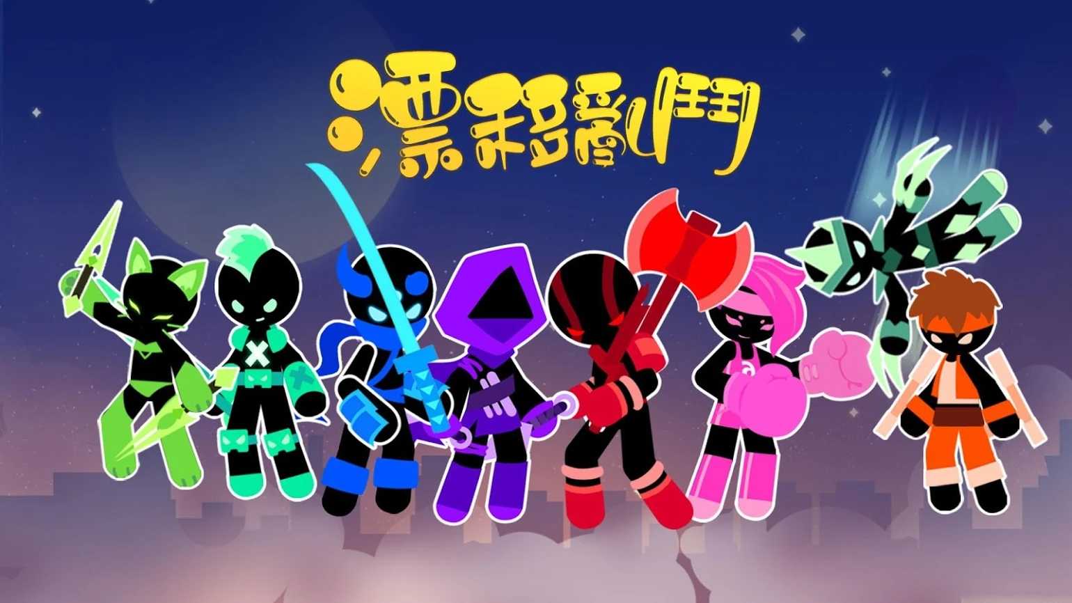 漂移乱斗