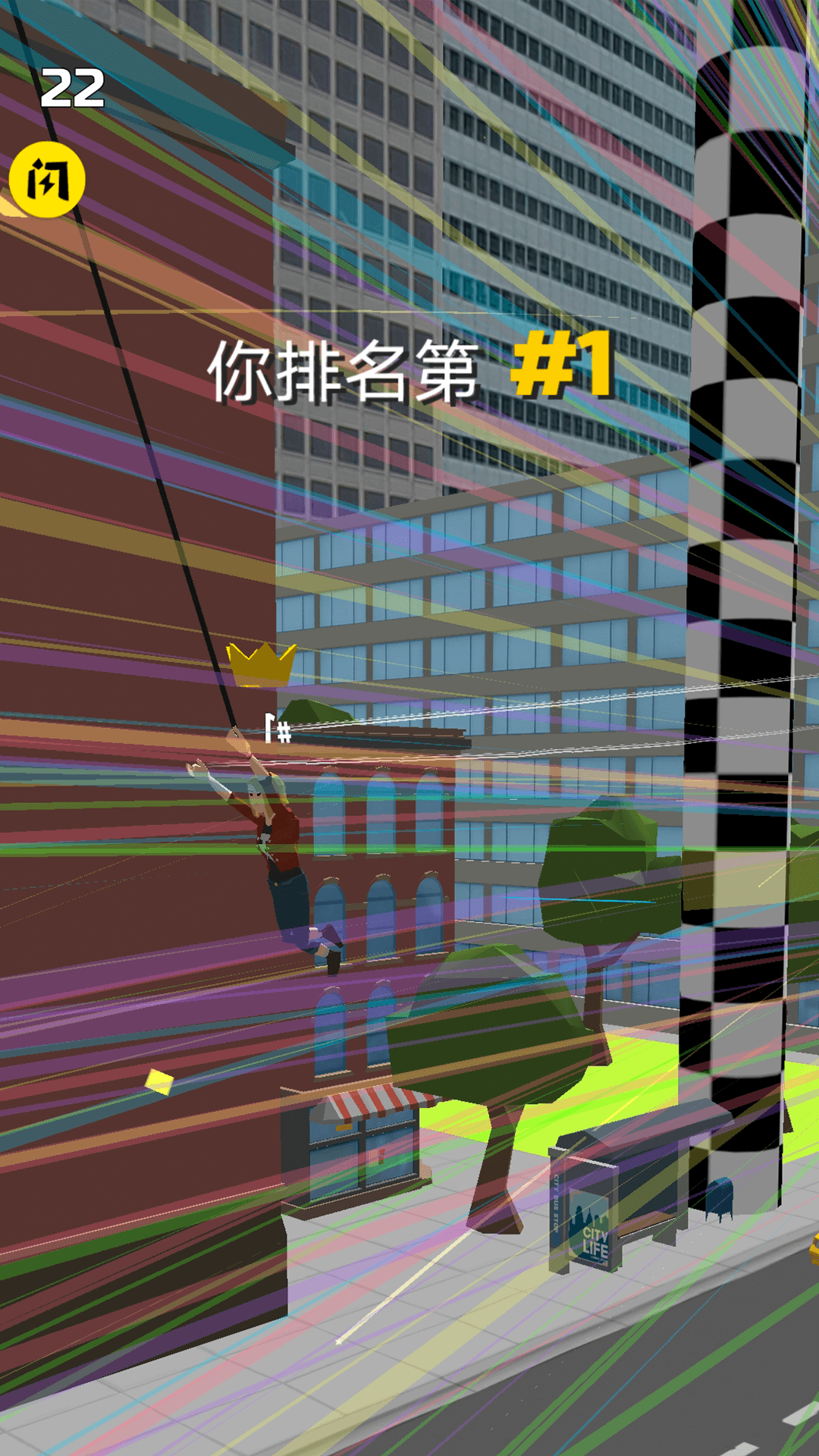 马路飞人(最新版)