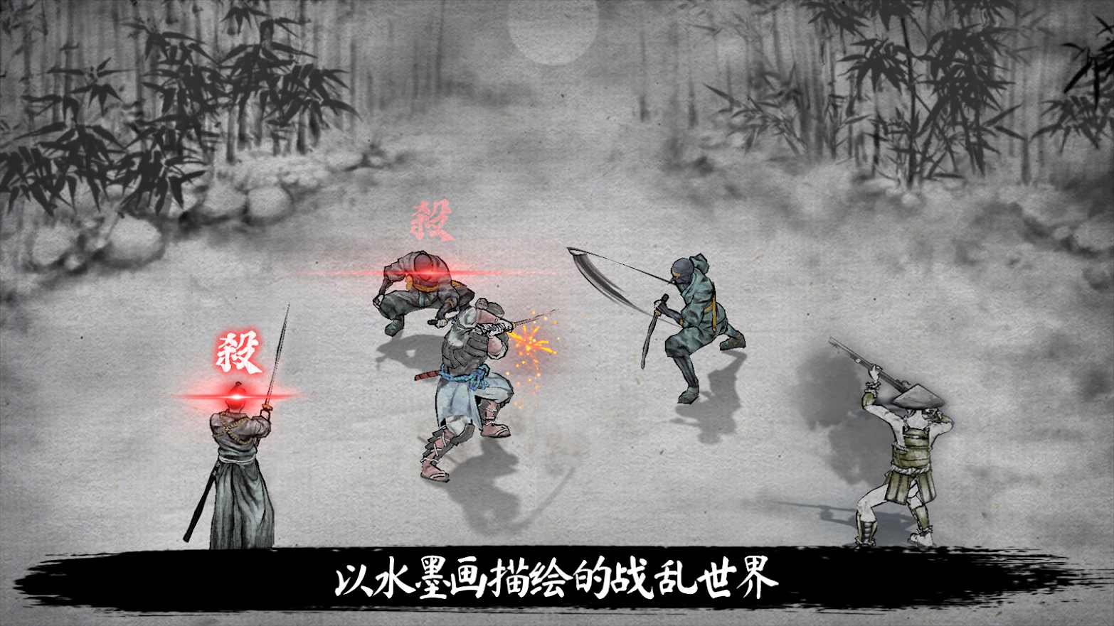 浪人：末代武士