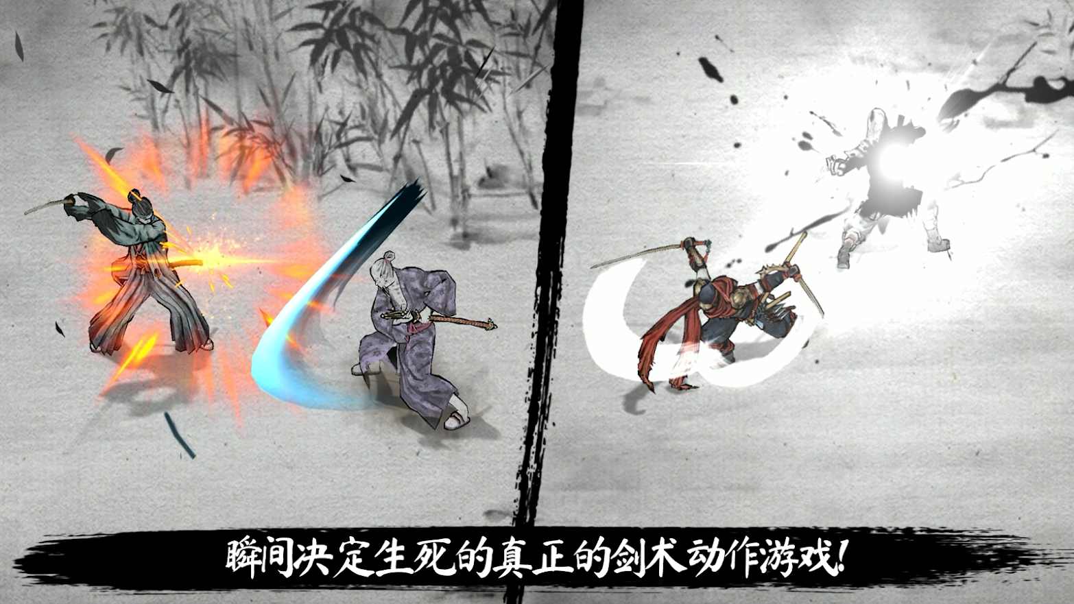 浪人：末代武士