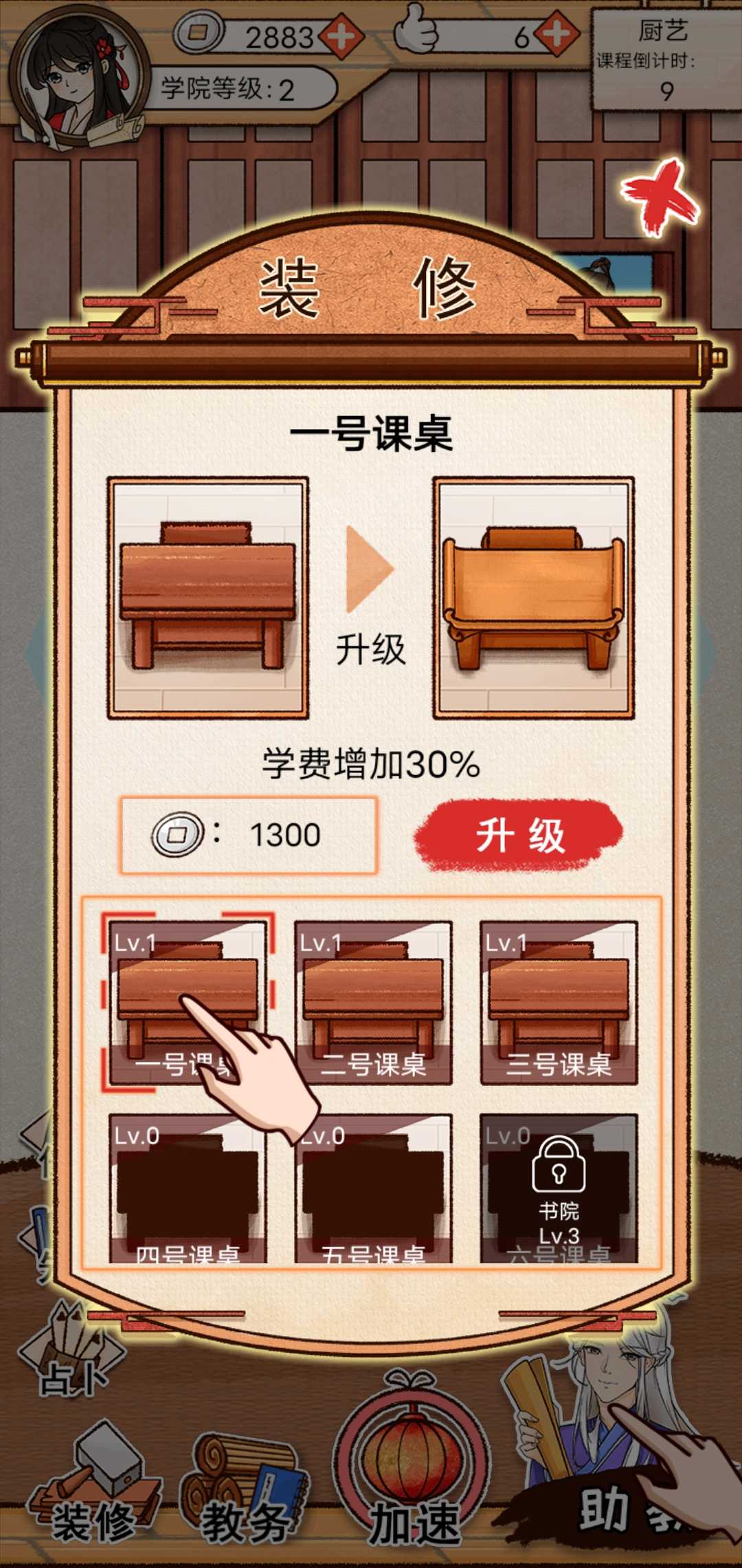 男德学院