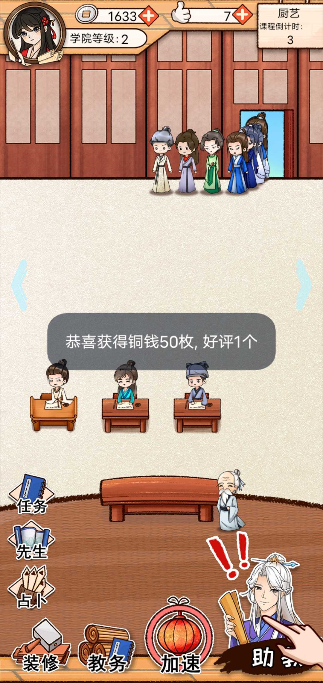 男德学院