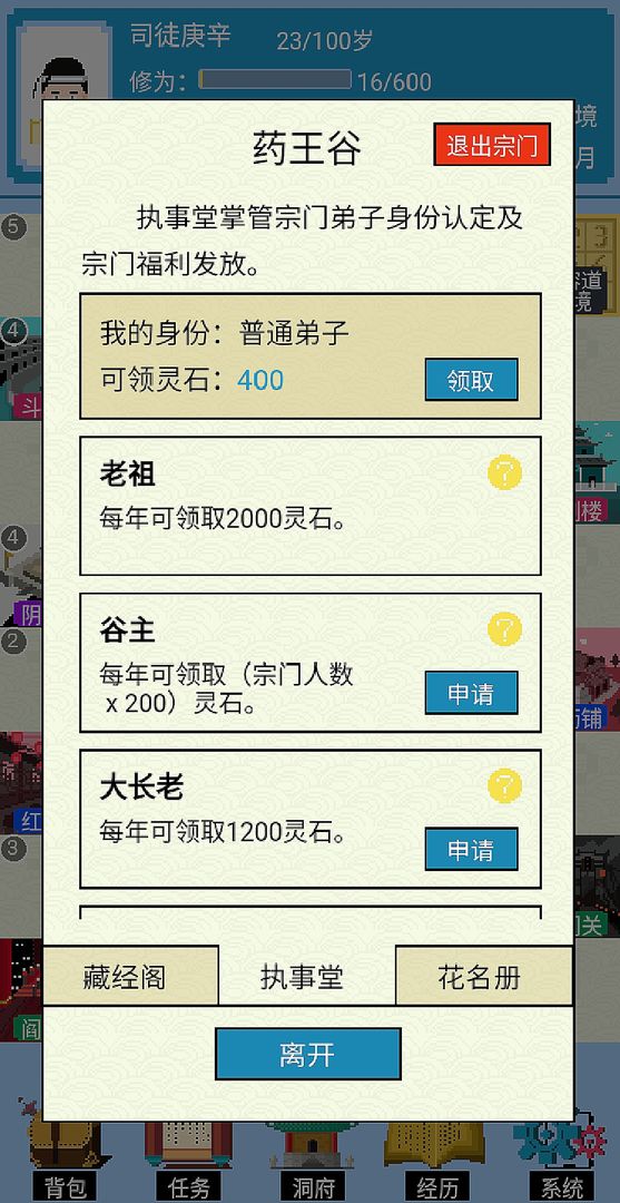 仙湖棋局