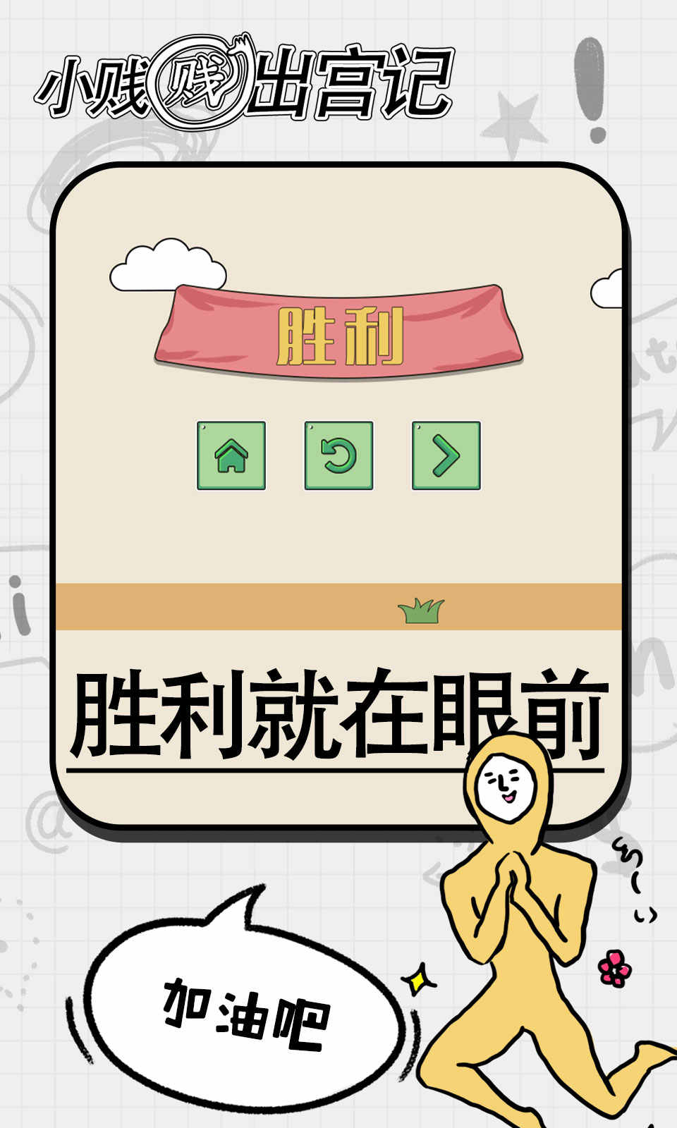 小贱贱出宫记