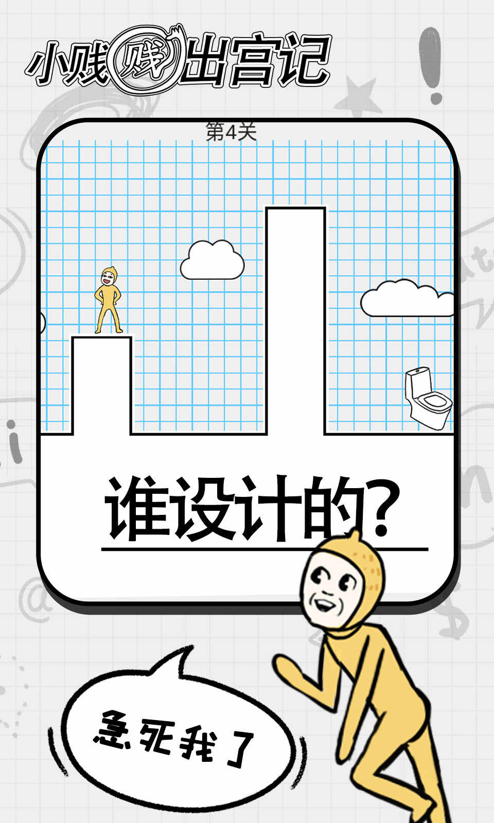 小贱贱出宫记