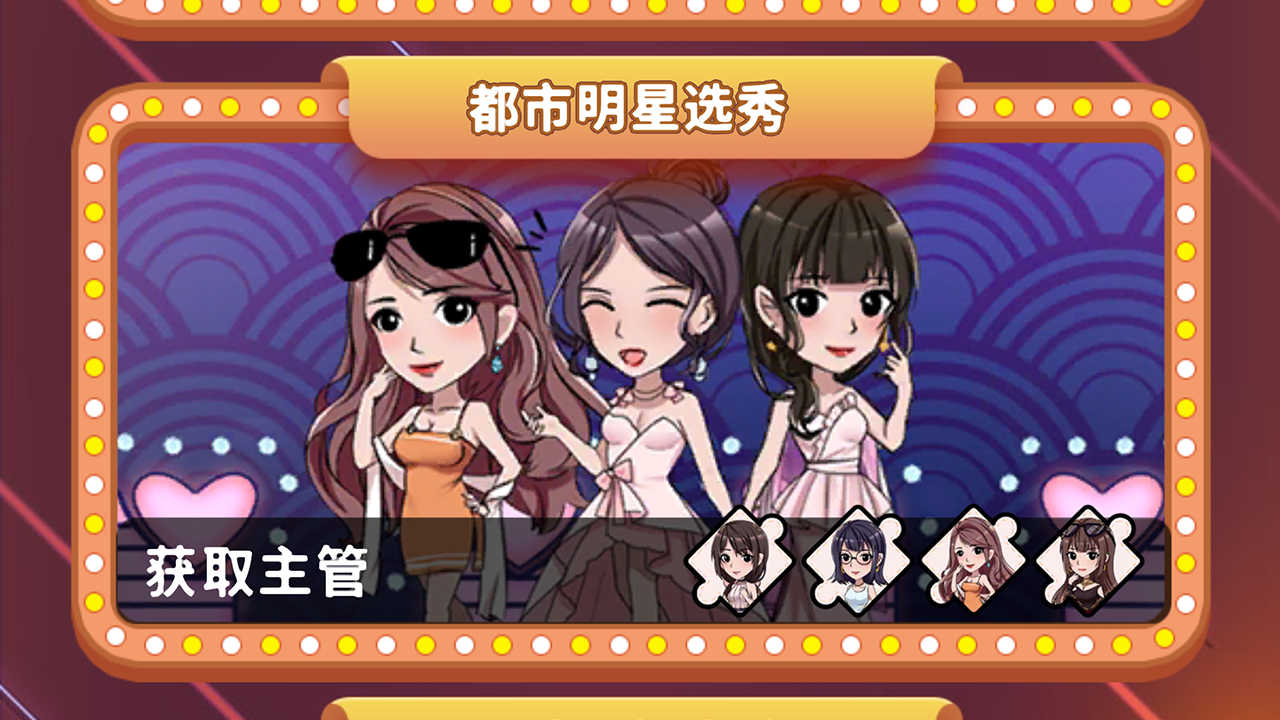 王大棰当村长